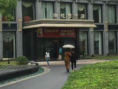 -御花园·粤菜·海鲜火锅(中山公园店)