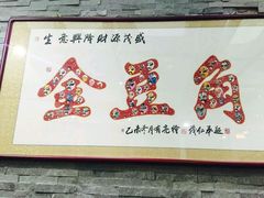 -金豆角砂锅焖面(安贞店)