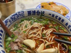 -雁滩白记·兰州牛肉面