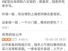 android_upload_pic-王家沙点心店(南京西路总店)
