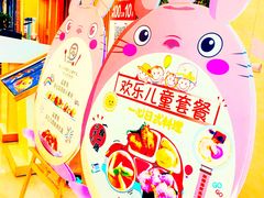 -一心创作料理屋(经开万达店)