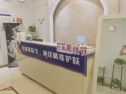 -香秀空间科技抗衰·美容中心