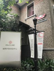 -DR.CI:LABO城野护肤体验中心