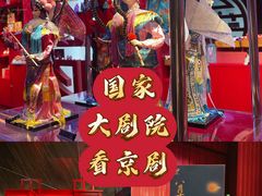 -国家大剧院