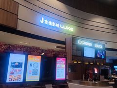 -金逸影城(中关村店)