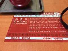 -教师之家赵家羊汤馆(东青龙街店)