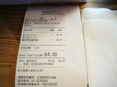 账单-Wagas沃歌斯(虹桥机场T1店)