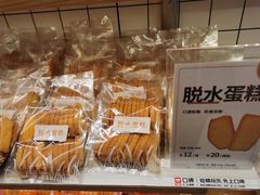 -面包新语(滨湖万达店)