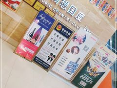 -畅想国度(黄埔店)