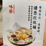 探味之顺德捞鸡·咏發