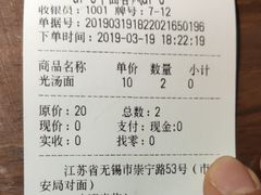 账单-十面春风·江南面馆(崇宁路店)