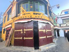 -玛吉阿米·餐吧