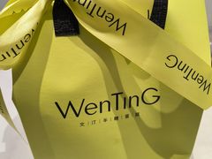-WenTinG文汀·半糖蛋糕(合生汇店)