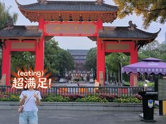 -四川大学(望江校区)