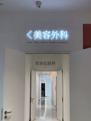 -Dr.U博士医疗美容医院