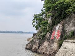 -三国赤壁古战场
