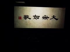 -中影佰纳国际影城DMAX(花都广百广场店)