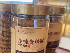 -蜂蝶来饼店(拱北总店)