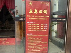 -文楼·淮扬菜·淮安早茶(河下古镇翔宇店)