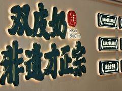 -民信老铺(人民路店)