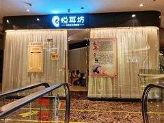 -悦耳坊采耳馆(钻石广场店)