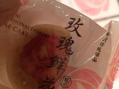 -好利来(北美N1店)