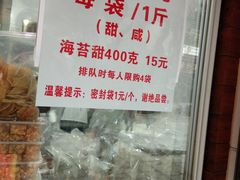 -王阿姨文昌油赞子(府桥街店)