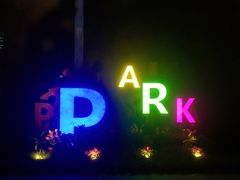 -新天地活力PARK