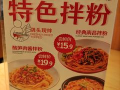 -阿香米线(宁波来福士广场店)