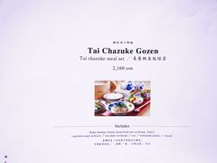 -鯛匠 HANANA