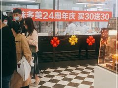 -味多美(江桥万达店)