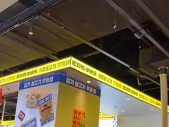 -喜井无限自助烤肉公司(石厦店)