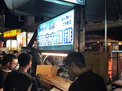 -豪大大鸡排(台北士林店)