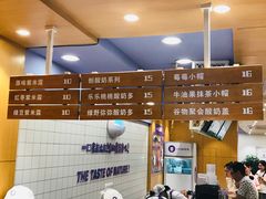 菜单-一只酸奶牛(八一路店)