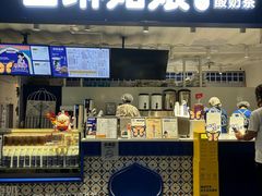 -西琳姑娘·新疆冰淇淋酸奶茶(南开大悦城店)