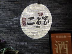 门面-都氏家DUSJOY(翡翠城店)