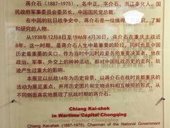 -重庆抗战遗址博物馆