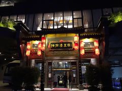 门面-陈麻婆豆腐总店