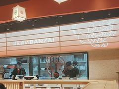 -万岁寿司(万国店)