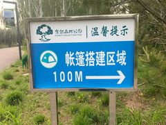 -东郊湿地公园