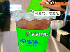 -小柠快跑·手打柠檬茶(万松园店)