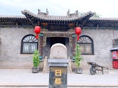 -乔家大院文化园区
