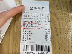 -盒马鲜生(皇庭广场店)