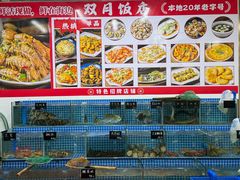 -双月饭店·20年老字号(新村店)