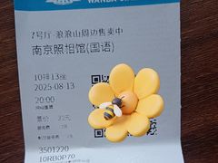 -万达影城(仓山万达广场激光IMAX店)