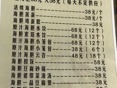 -海胆小馆(春柳店)
