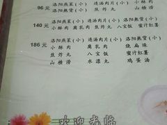 菜单-管记水席老店(仙果市街店)
