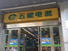 iphone_upload_pic-京东电器(胜利门店)