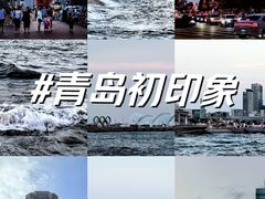 -五四广场