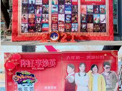 -枫花园汽车电影院(朝阳公园店)
